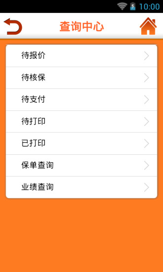 平安好伙伴图3