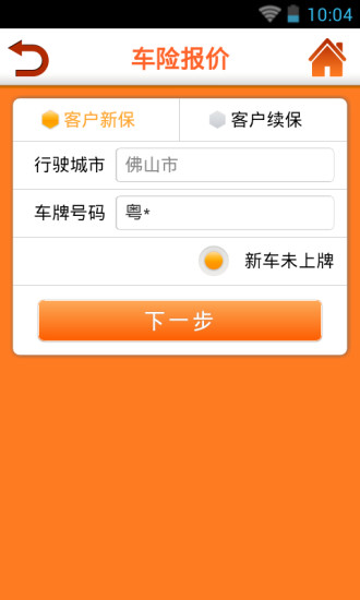 平安好伙伴图4