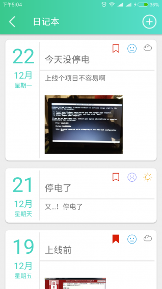 随记图3
