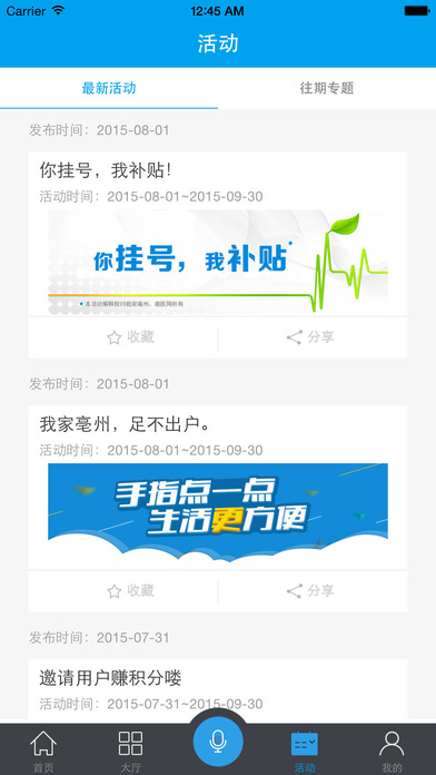 我家亳州图5