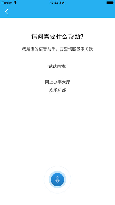 我家亳州图3