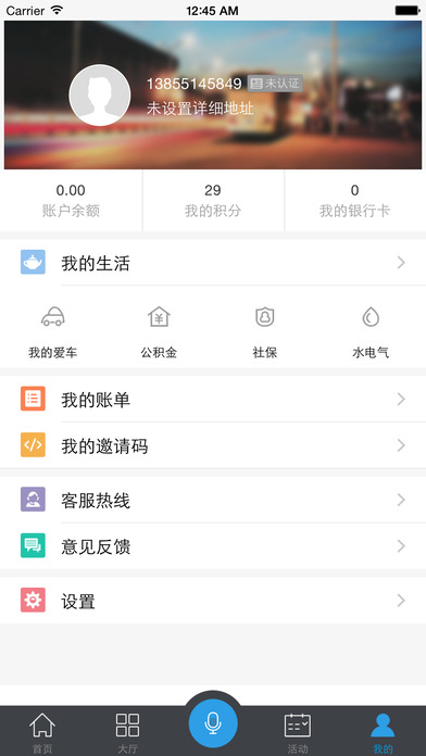 我家亳州图4