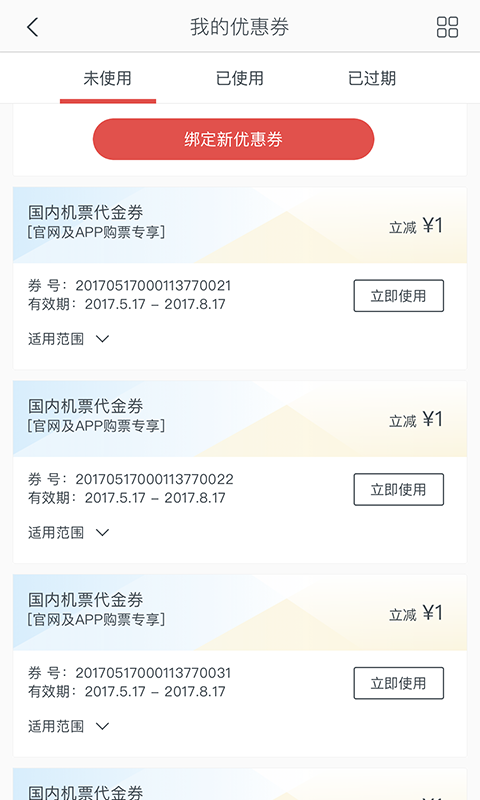 海南航空-图5