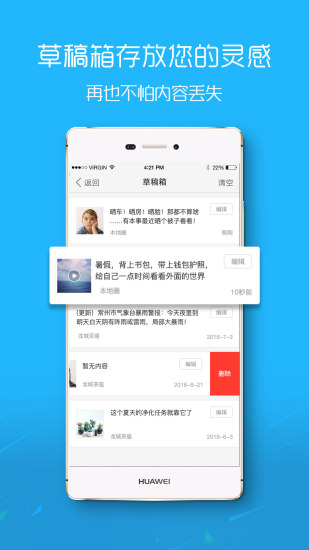 平湖在线图2