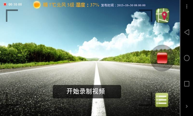 鹰眼行车记录仪图2