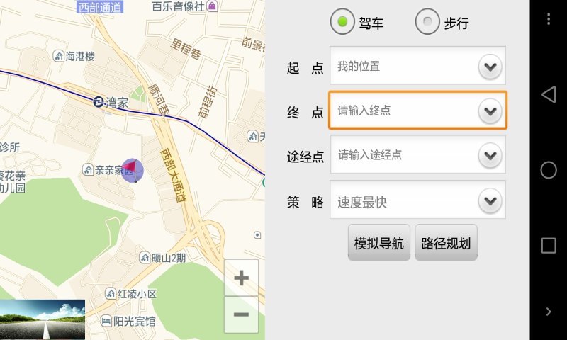 鹰眼行车记录仪图3