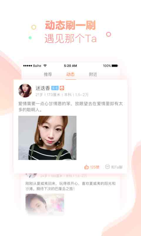 百合网-图2