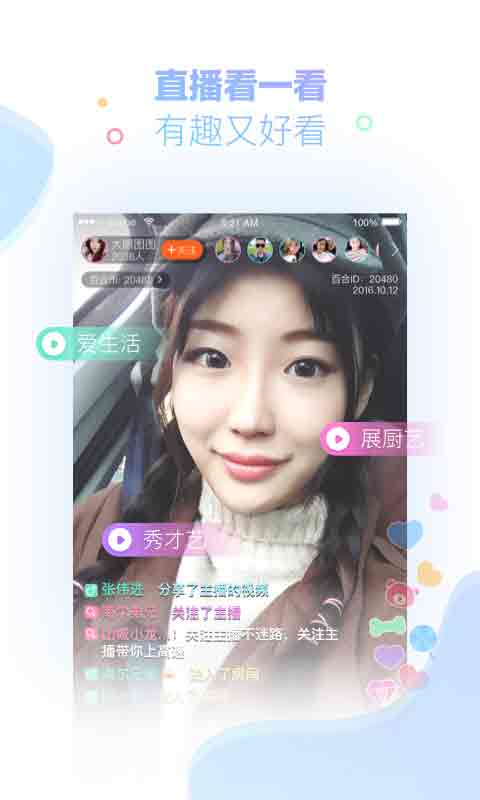 百合网-图1