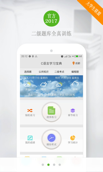 C语言学习宝典图2