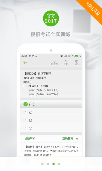 C语言学习宝典图3
