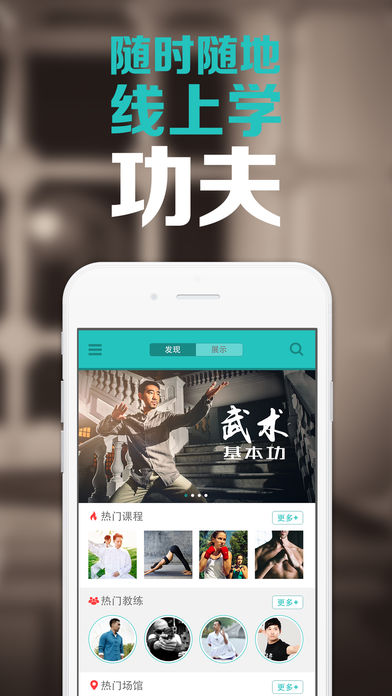 功夫者图4