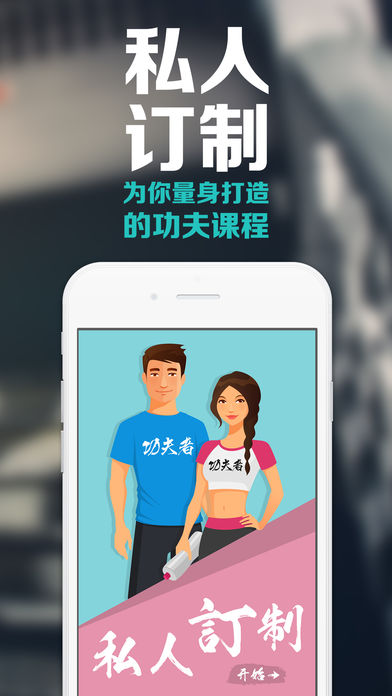 功夫者图2