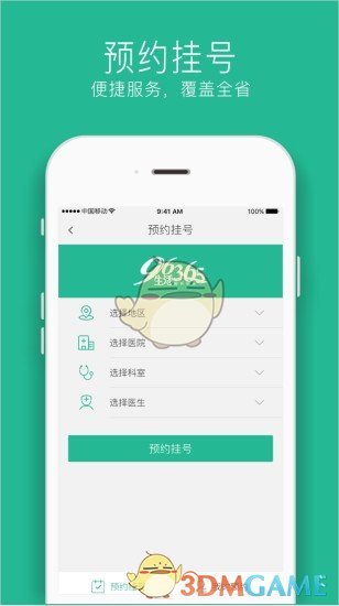 三替好生活图3