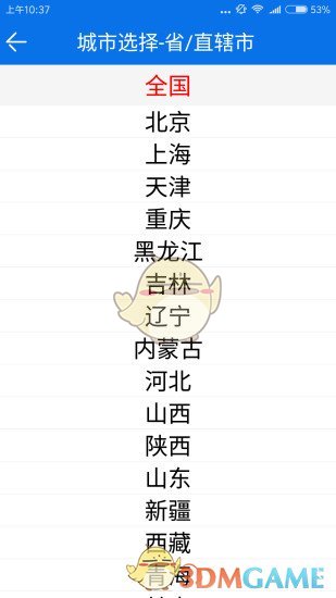 农夫天气图3