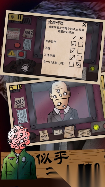 恐怖邻居怪谈图2
