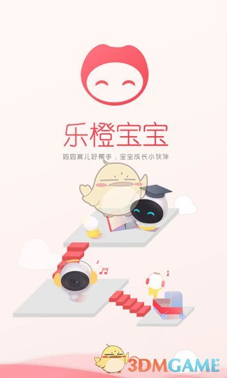 乐橙宝宝-图1