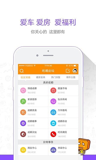 我爱吃喝玩乐图4