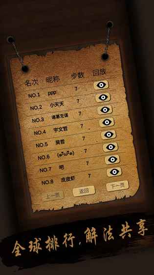 经典华容道图2