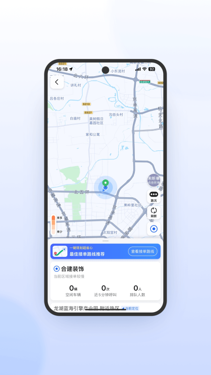 妥妥E行司机端极速版图2