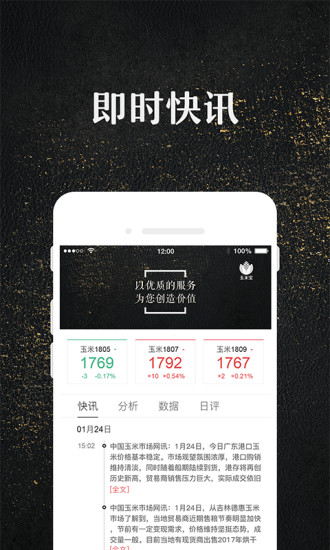 玉米宝-图1