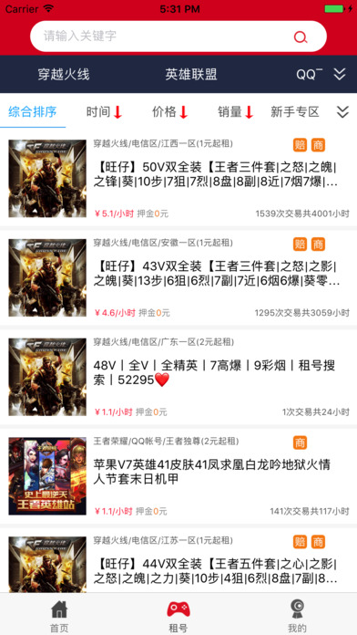 租号玩官网版