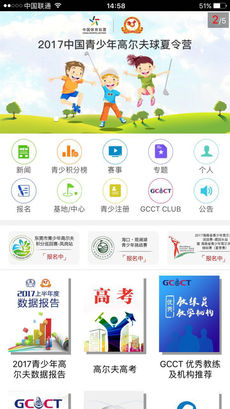 大正高尔夫图4