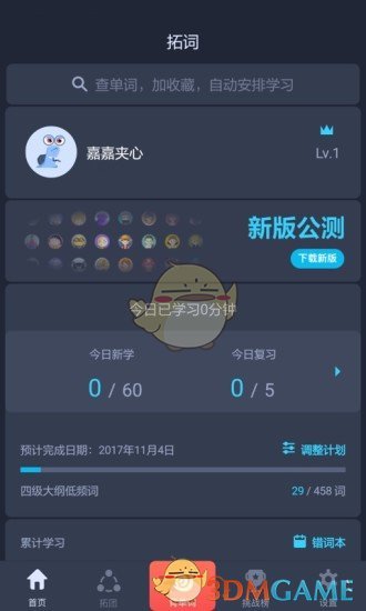 拓词-图1