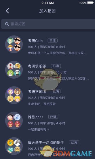 拓词-图2