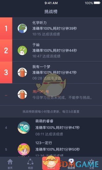 拓词-图3