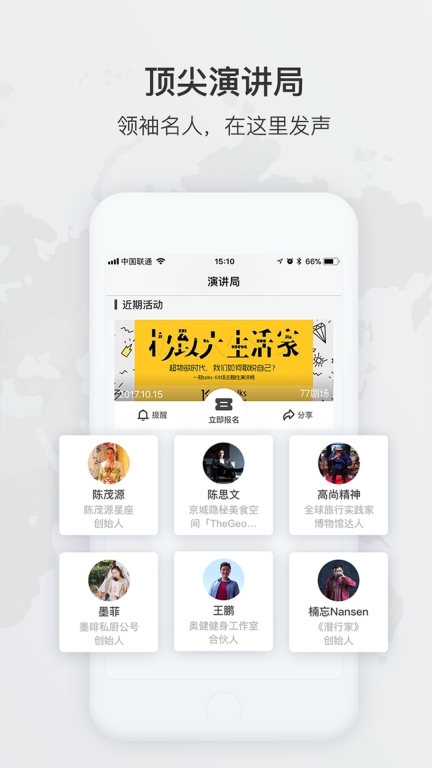 一刻talks图4