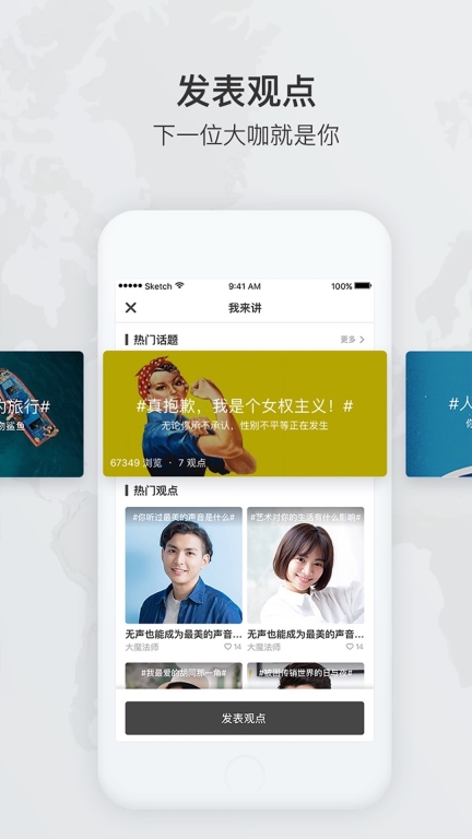 一刻talks图3