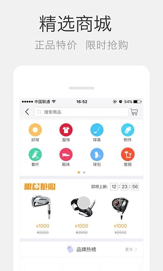 云高高尔夫图3