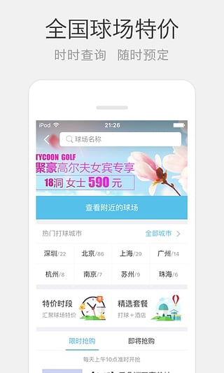 云高高尔夫图2