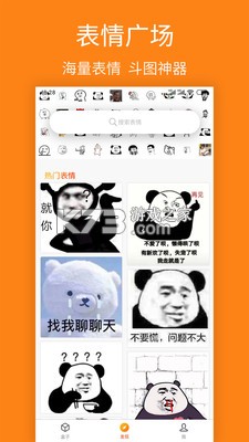 宝图盒子安卓版-图1