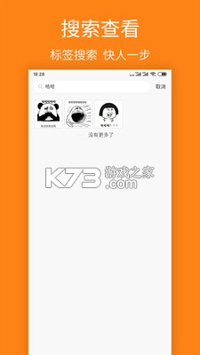 宝图盒子安卓版-图3