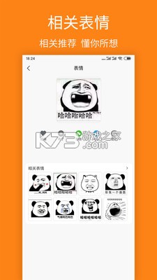 宝图盒子安卓版-图4