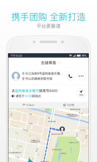 美团出租司机图4