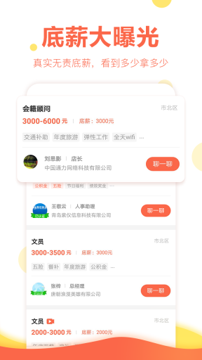 上啥班图2