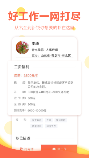 上啥班图3