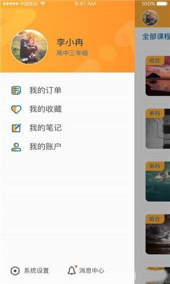 智囊学堂-图4