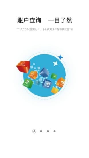 哈尔滨公积金图3