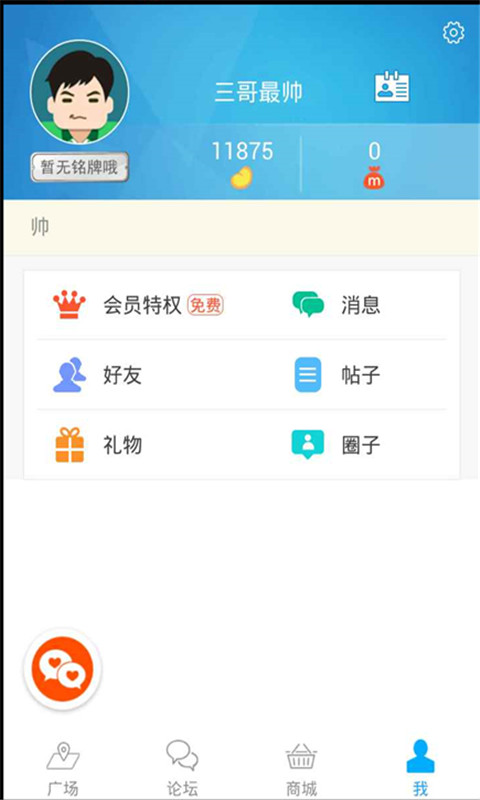 冒泡社区旧版