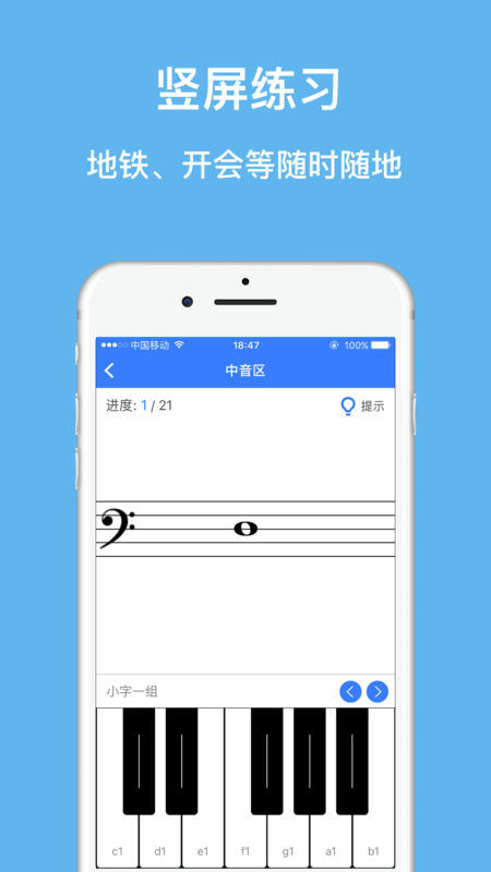 口袋五线谱图3
