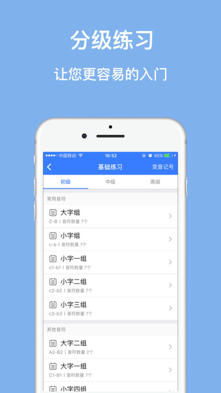 口袋五线谱图2
