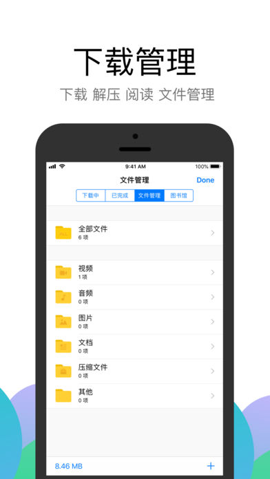 Alook浏览器-图2