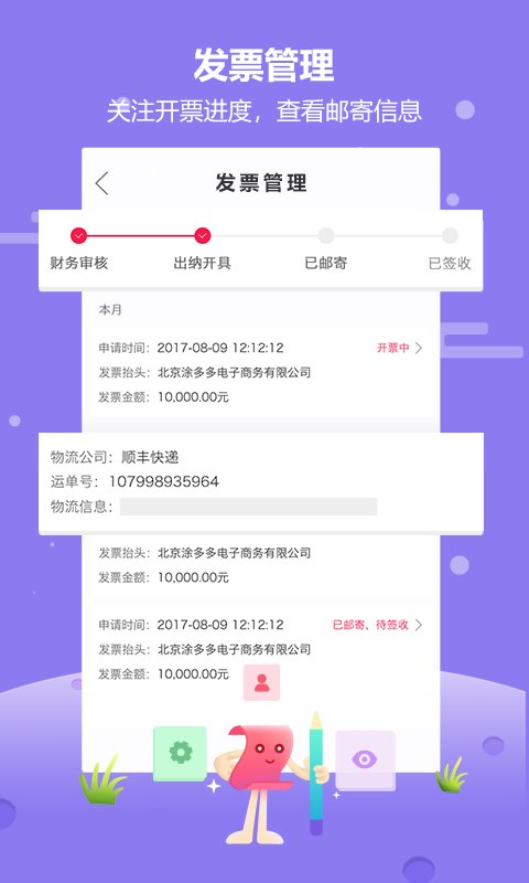 涂多多图5