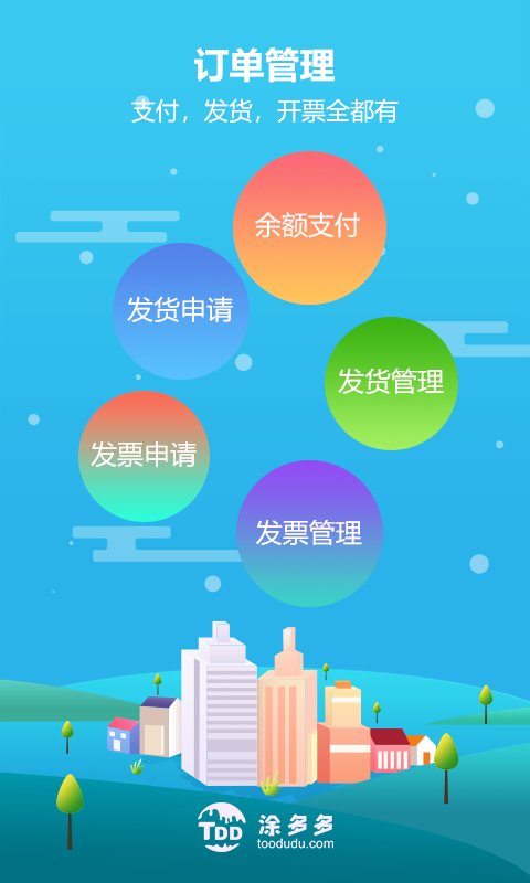 涂多多图4