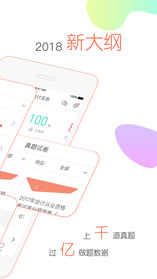 会计对题库