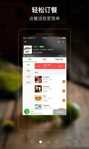 同城通-图3