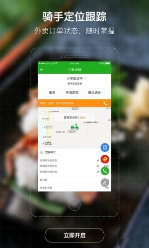 同城通-图4